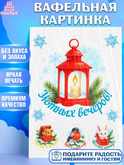 Вафельная картинка, Новый год, 2026, лошадь, лошадка, Ёлка, год лошади, новогодние игрушки, звери, арт. PT221461