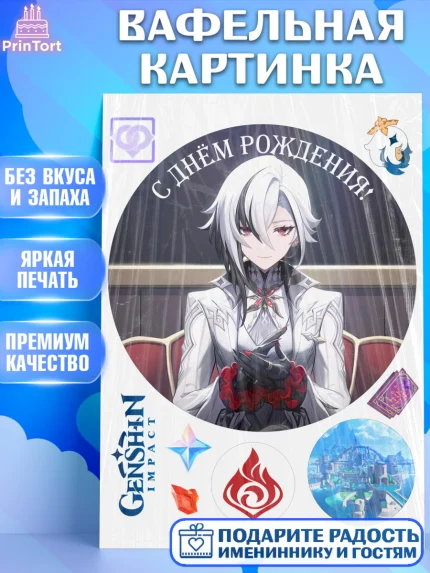 Вафельная картинка, Арлекино, Геншин, аниме, аниме геншин, Фурина, Невиллет, Ризли, Навию, Шэнь Хэ, арт. PT221493