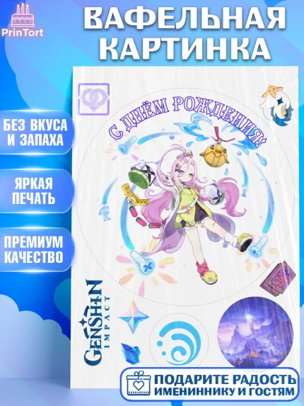 Вафельная картинка, Айно, Геншин, аниме, аниме геншин, Фурина, Невиллет, Шэнь Хэ, Арлекино, Странник, арт. PT221494