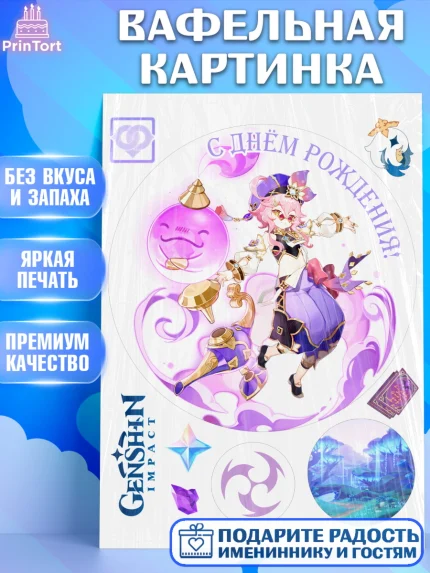 Вафельная картинка, Дори, Геншин, аниме, аниме геншин, Фурина, Невиллет, Ризли, Навию, Шэнь Хэ, арт. PT221511