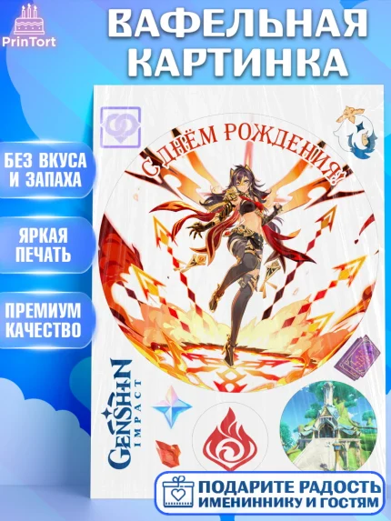 Вафельная картинка, Дэнъя, Геншин, аниме, аниме геншин, Фурина, Невиллет, Ризли, Навию, Шэнь Хэ, арт. PT221512
