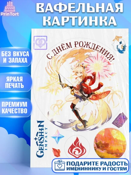 Вафельная картинка, Ёймия, Геншин, аниме, аниме геншин, Фурина, Невиллет, Ризли, Навию, Шэнь Хэ, арт. PT221514