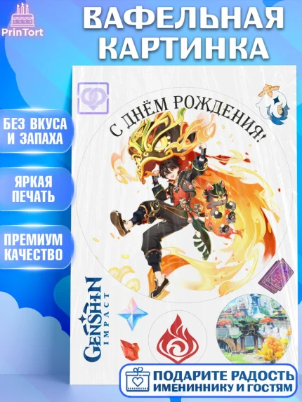 Вафельная картинка, Ка Мин, Геншин, аниме, аниме геншин, Фурина, Невиллет, Ризли, Навию, Шэнь Хэ, арт. PT221519