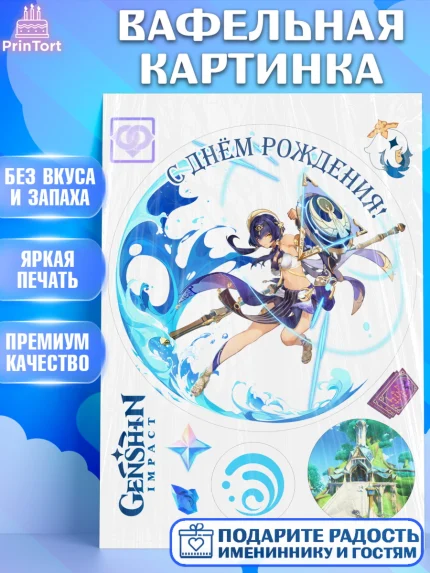 Вафельная картинка, Кандакия, Геншин, аниме, аниме геншин, Фурина, Невиллет, Ризли, Навию, Шэнь Хэ, арт. PT221522
