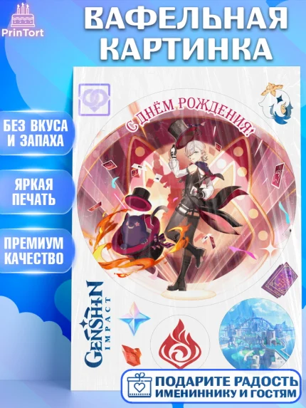 Вафельная картинка, Лини, Геншин, аниме, аниме геншин, Фурина, Невиллет, Ризли, Навию, Шэнь Хэ, арт. PT221542