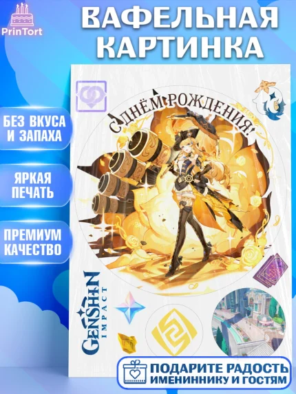 Вафельная картинка, Навия, Геншин, аниме, аниме геншин, Фурина, Невиллет, Ризли, Навию, Шэнь Хэ, арт. PT221543