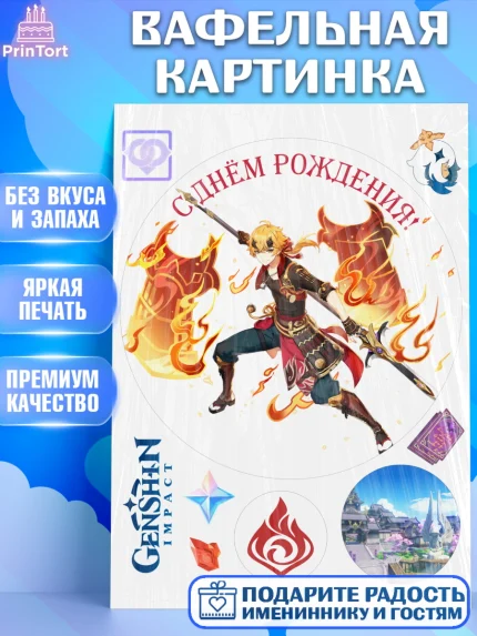 Вафельная картинка, Тома, Геншин, аниме, аниме геншин, Фурина, Невиллет, Ризли, Навию, Шэнь Хэ, арт. PT221569