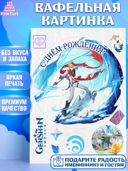 Вафельная картинка, Торталья, Геншин, аниме, аниме геншин, Фурина, Невиллет, Ризли, Навию, Шэнь Хэ, арт. PT221572