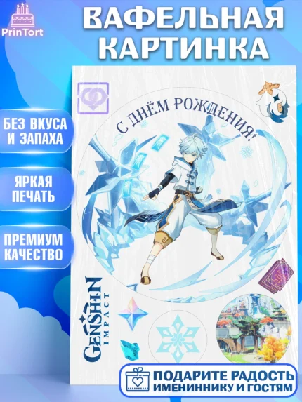 Вафельная картинка, Чун Юнь, Геншин, аниме, аниме геншин, Фурина, Невиллет, Ризли, Навию, Шэнь Хэ, арт. PT221582