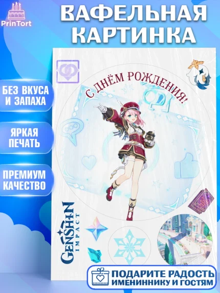 Вафельная картинка, Шарлотта, Геншин, аниме, аниме геншин, Фурина, Невиллет, Ризли, Навию, Шэнь Хэ, арт. PT221583