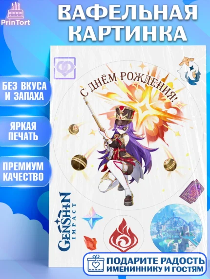Вафельная картинка, Шеврёз, Геншин, аниме, аниме геншин, Фурина, Невиллет, Ризли, Навию, Шэнь Хэ, арт. PT221584
