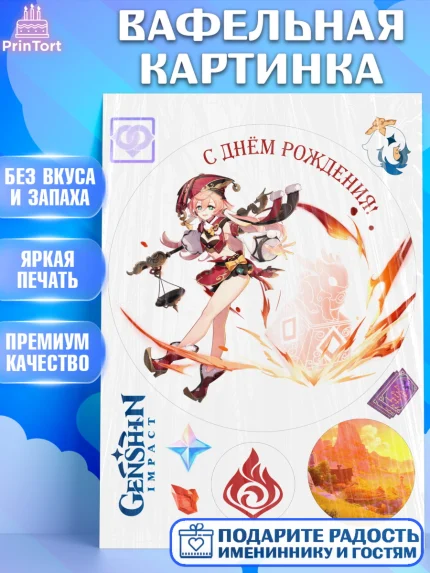 Вафельная картинка, Янь Фэй, Геншин, аниме, аниме геншин, Фурина, Невиллет, Ризли, Навию, Шэнь Хэ, арт. PT221591