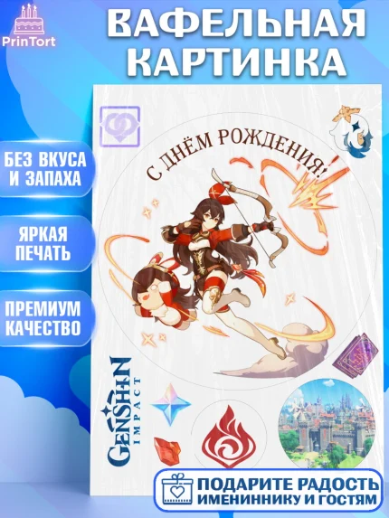 Вафельная картинка, Эмбер, Геншин, аниме, аниме геншин, Фурина, Невиллет, Ризли, Навию, Шэнь Хэ, арт. PT221595