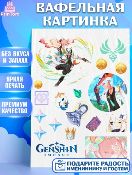 Вафельная картинка, Ифа, Геншин, геншин импакт герой, аниме, аниме геншин, персонаж, Девочка, арт. PT221622