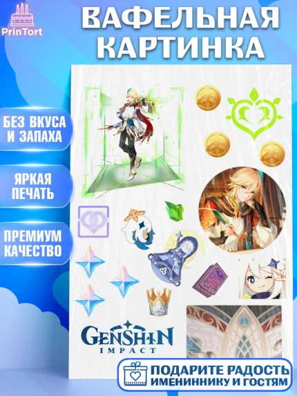 Вафельная картинка, Кавех, Геншин, геншин импакт герой, аниме, аниме геншин, персонаж, Девочка, арт. PT221624