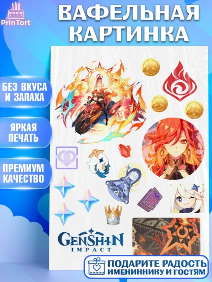 Вафельная картинка, Мавуика, Геншин, геншин импакт герой, аниме, аниме геншин, персонаж, Девочка, арт. PT221642