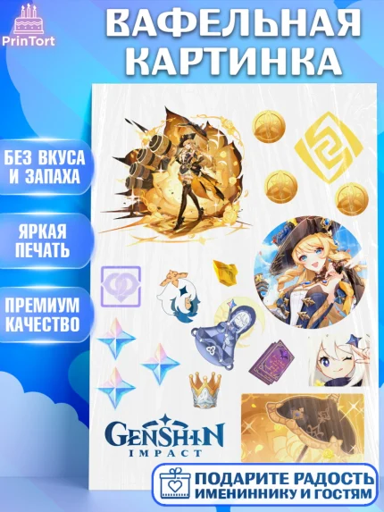 Вафельная картинка, Навия, Геншин, геншин импакт герой, аниме, аниме геншин, персонаж, Девочка, арт. PT221647