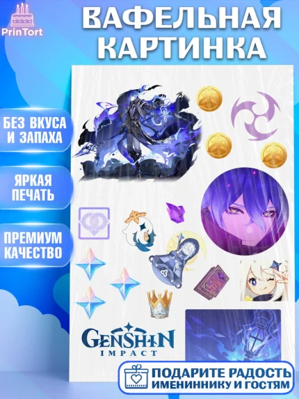 Вафельная картинка, Флинс, Геншин, геншин импакт герой, аниме, аниме геншин, персонаж, Девочка, арт. PT221679