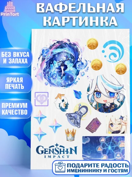 Вафельная картинка, Фурина, Геншин, геншин импакт герой, аниме, аниме геншин, персонаж, Девочка, арт. PT221681