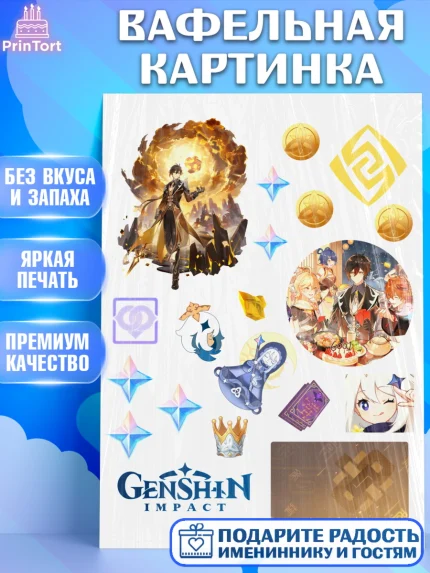 Вафельная картинка, Ци Ци, Геншин, геншин импакт герой, аниме, аниме геншин, персонаж, Девочка, арт. PT221685