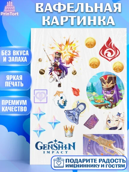 Вафельная картинка, Чжун Юнь, Геншин, геншин импакт герой, аниме, аниме геншин, персонаж, Девочка, арт. PT221688