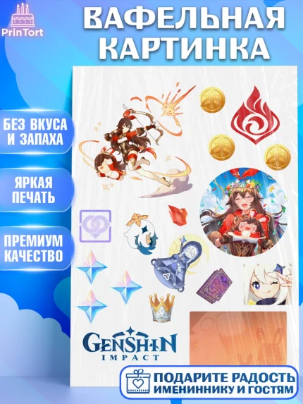Вафельная картинка, Шэнь Хэ, Геншин, геншин импакт герой, аниме, аниме геншин, персонаж, Девочка, арт. PT221692