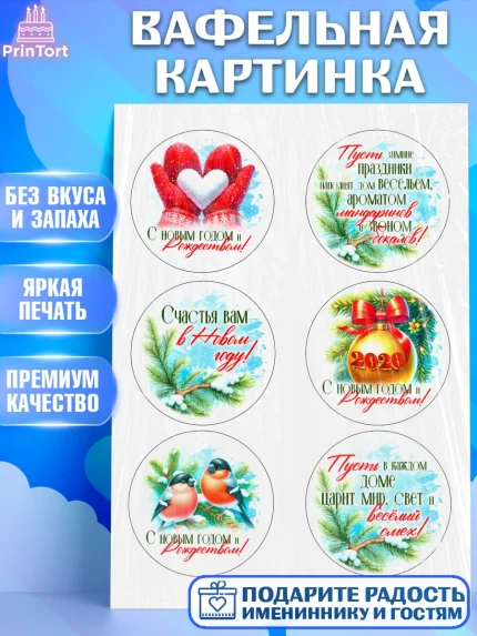 Вафельная картинка, Новый год, 2026, лошадь, лошадка, Ёлка, год лошади, новогодние игрушки, звери, арт. PT221718