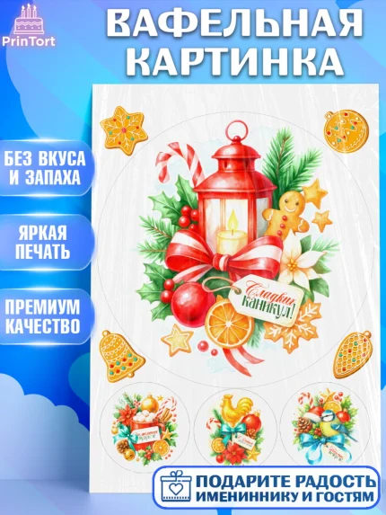 Вафельная картинка, Новый год, 2026, лошадь, лошадка, Ёлка, год лошади, новогодние игрушки, звери, арт. PT221775