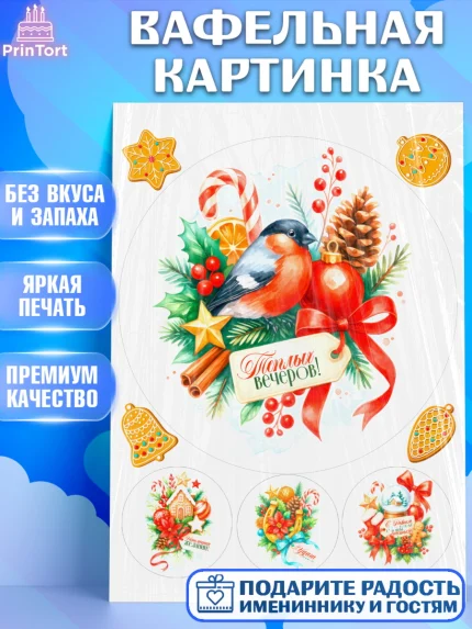 Вафельная картинка, Новый год, 2026, лошадь, лошадка, Ёлка, год лошади, новогодние игрушки, звери, арт. PT221782