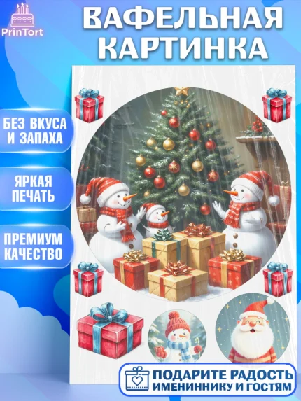 Вафельная картинка, Новый год, 2026, лошадь, лошадка, Ёлка, год лошади, новогодние игрушки, звери, арт. PT221856