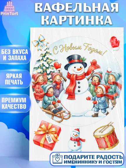 Вафельная картинка, Новый год, 2026, лошадь, лошадка, Ёлка, год лошади, новогодние игрушки, звери, арт. PT221867