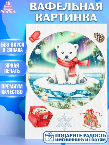Вафельная картинка, Новый год, 2026, лошадь, лошадка, Ёлка, год лошади, новогодние игрушки, звери, арт. PT221873