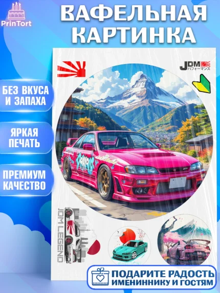 Вафельная картинка, JDM, автомобили, JDM-машины, машины, Японские машины, Девочка, День рождения, арт. PT221881