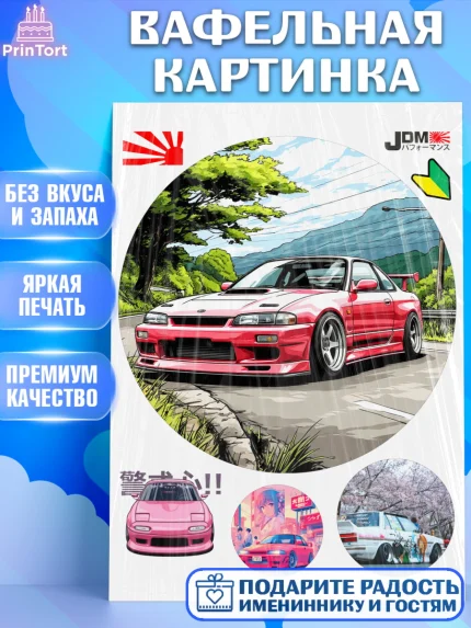 Вафельная картинка, JDM, автомобили, JDM-машины, машины, Японские машины, Девочка, День рождения, арт. PT221885