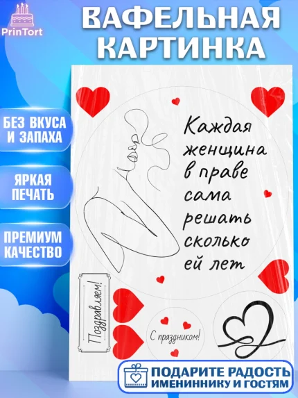 Вафельная картинка, День матери, для мамы, маме, любимой маме, цветы, сердце, пуговки, гусь обнимусь, арт. PT221888