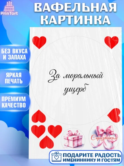 Вафельная картинка, День матери, для мамы, маме, любимой маме, цветы, сердце, пуговки, гусь обнимусь, арт. PT221890