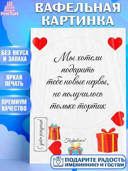 Вафельная картинка, День матери, для мамы, маме, любимой маме, цветы, сердце, пуговки, гусь обнимусь, арт. PT221894