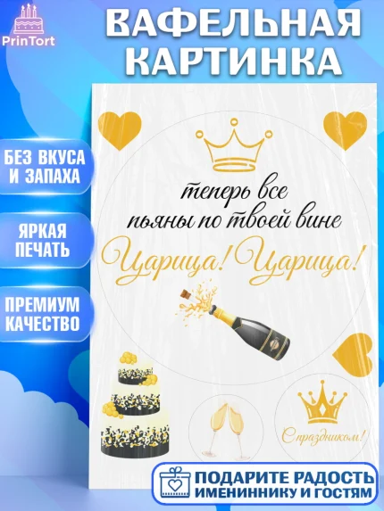 Вафельная картинка, День матери, для мамы, маме, любимой маме, цветы, сердце, пуговки, гусь обнимусь, арт. PT221901