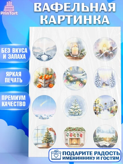 Вафельная картинка, Новый год, 2026, лошадь, лошадка, Ёлка, год лошади, новогодние игрушки, звери, арт. PT221939