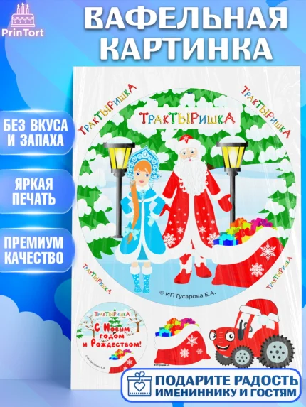 Вафельная картинка, ТракТЫРишка, трактор, красный трактор, Тыр Тыр, Ляля, Бу-Бу, овощи, Девочка, арт. PT221955
