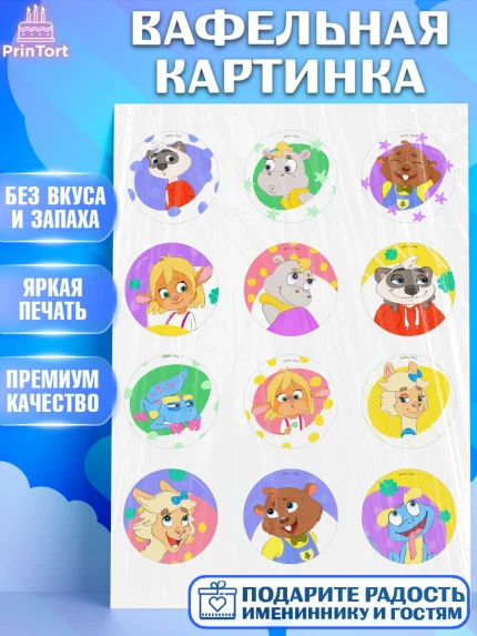 Вафельная картинка, Забезу, уши с хвостиком, Бадди, папа-обезьяна, мама-зайка, Девочка, арт. PT221985