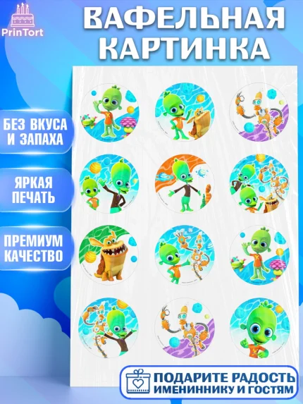 Вафельная картинка, Планета Ай, Девочка, День рождения, арт. PT222035