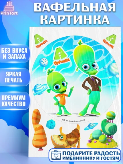 Вафельная картинка, Планета Ай, Девочка, День рождения, арт. PT222048