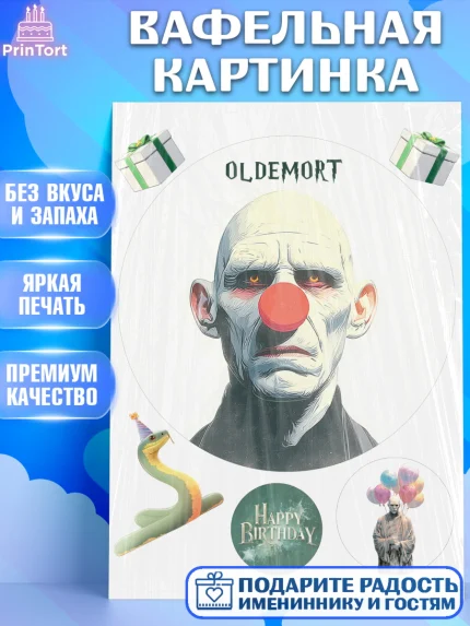 Вафельная картинка, Гарри Поттер, Harry Potter, Хогвартс, Гермиона, Драко, Рон, платформа 9, арт. PT222067