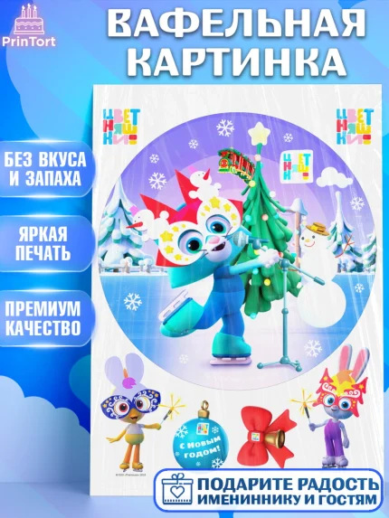 Вафельная картинка, Цветняшки, Цыплёнок Пи, Лисёнок Айяяй, Волчонок У, Котёнок Мур, Зайчонок Скок, арт. PT222072