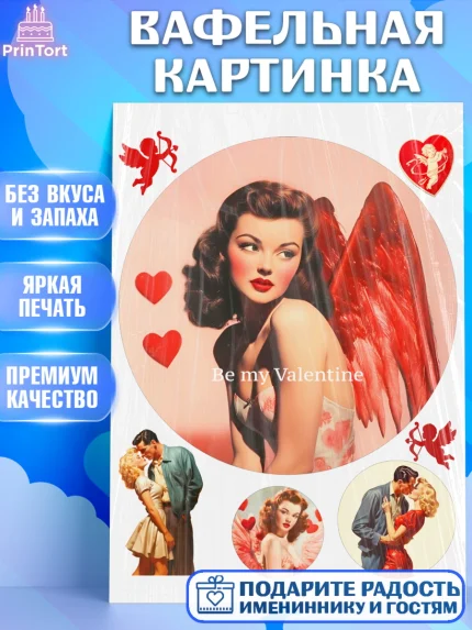 Вафельная картинка, День Влюбленных, День Святого Валентина, день всех влюбленных, влюбленные, арт. PT222120