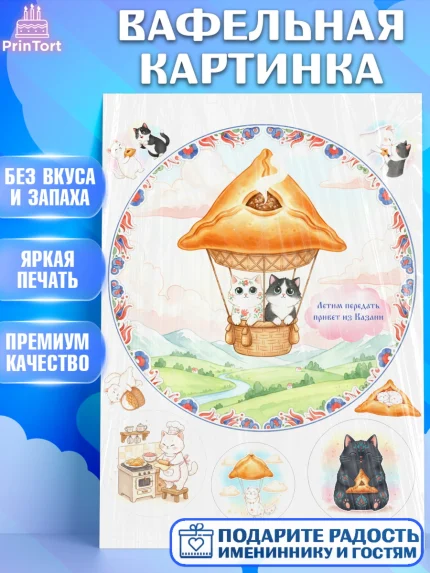 Вафельная картинка, Казань, город Казань, с любовью из Казани, привет из Казани, Девочка, арт. PT222197