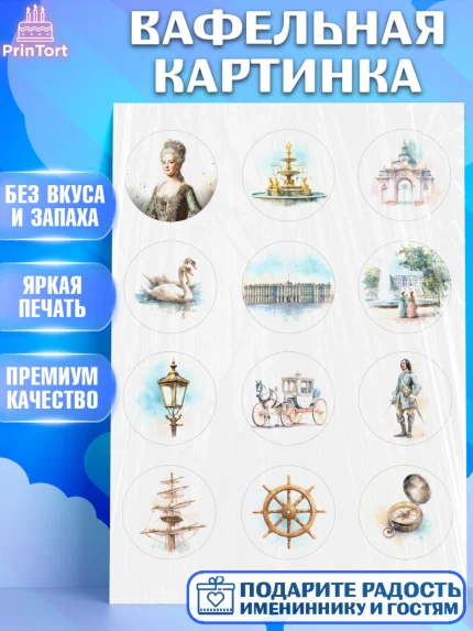 Вафельная картинка, Санкт-Петербург, город Санкт-Петербург, Питер, Петербург, разводящие мосты, арт. PT222234