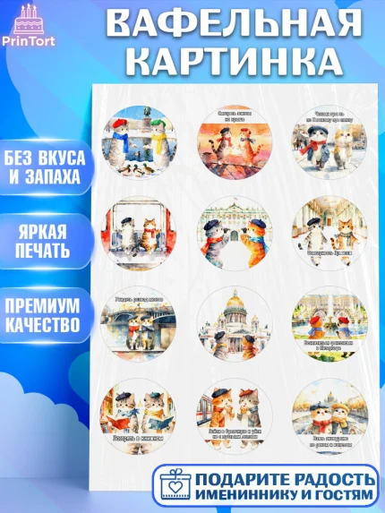 Вафельная картинка, Санкт-Петербург, город Санкт-Петербург, Питер, Петербург, разводящие мосты, арт. PT222236