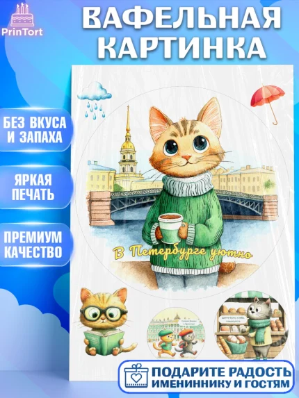 Вафельная картинка, Санкт-Петербург, город Санкт-Петербург, Питер, Петербург, разводящие мосты, арт. PT222242